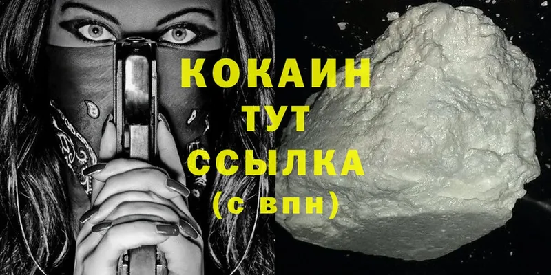 Cocaine Перу  Нижнеудинск 