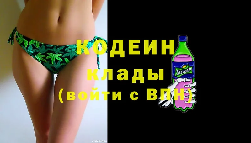 Кодеин Purple Drank  ОМГ ОМГ зеркало  Нижнеудинск  дарнет шоп 