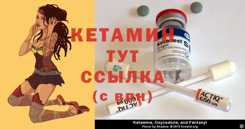 КЕТАМИН ketamine  Нижнеудинск 