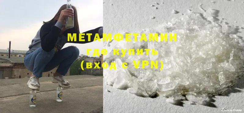 МЕТАМФЕТАМИН Methamphetamine  Нижнеудинск 